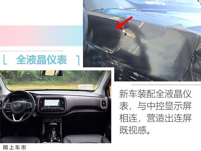 Four new cars of Guangzhou Automobile Chuanqi were launched during the year. The GS4 coupe version of the real car has arrived at the store-Figure 6